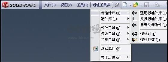 邁迪三維設(shè)計工具正版