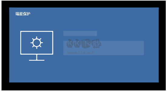 瑞星之劍勒索病毒防御官方版