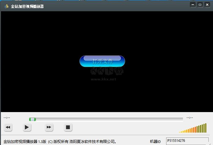 金鉆視頻加密專家最新版