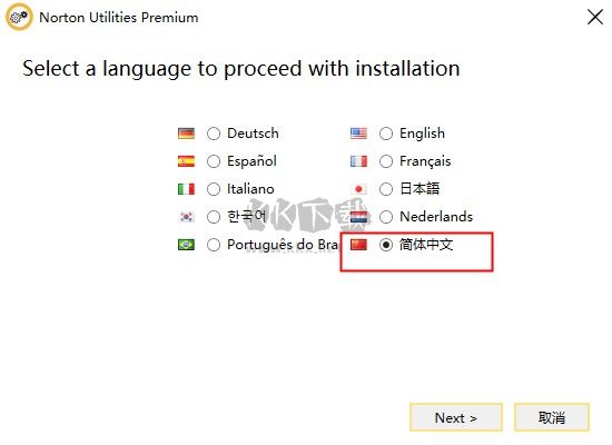 Norton Utilities 21免費版