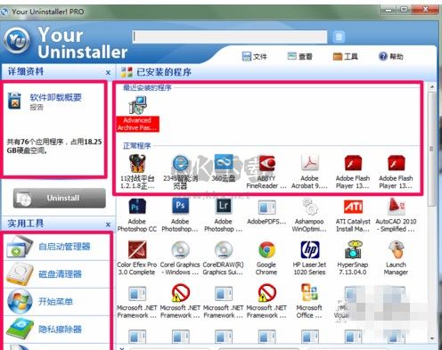 your uninstaller綠色版