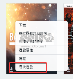 Origin游戲下載助手官方版