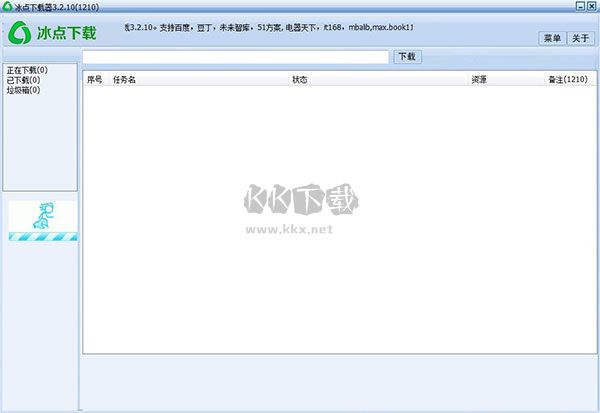 冰點(diǎn)文庫(kù)下載器免費(fèi)版