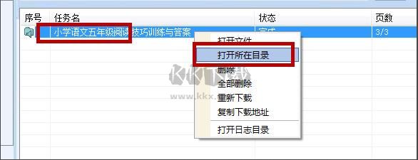 冰點(diǎn)文庫(kù)下載器免費(fèi)版