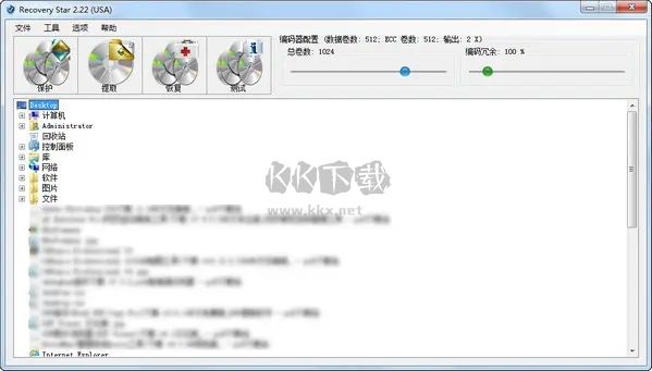 Recovery Star最新版(光盤數(shù)據(jù)恢復(fù))