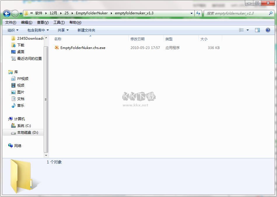 empty folder nuker官方版