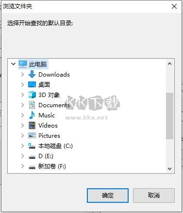 empty folder nuker官方版