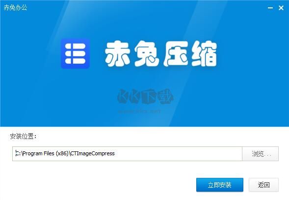 赤兔壓縮官方正版