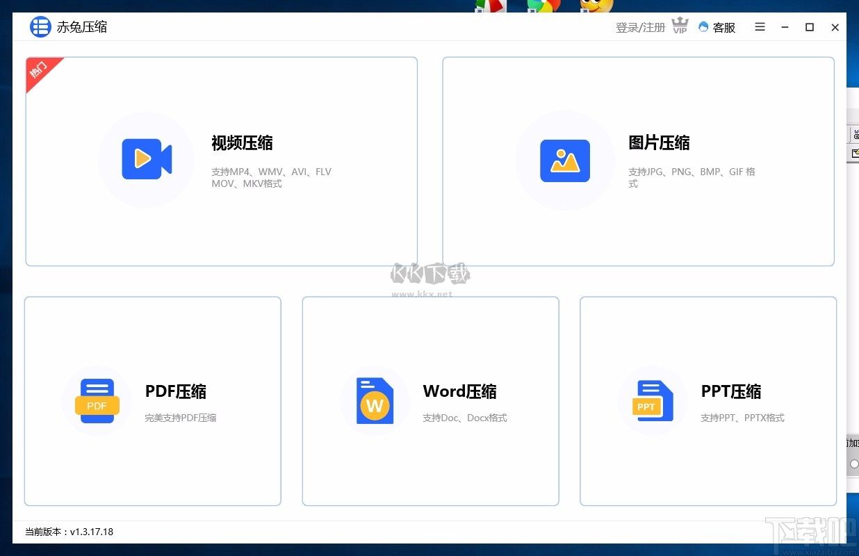 赤兔壓縮官方正版