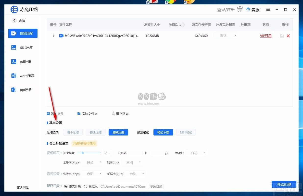 赤兔壓縮官方正版