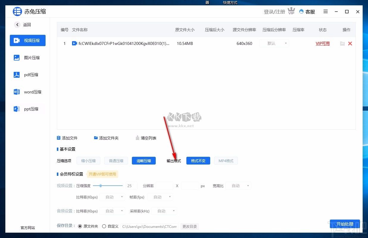 赤兔壓縮官方正版