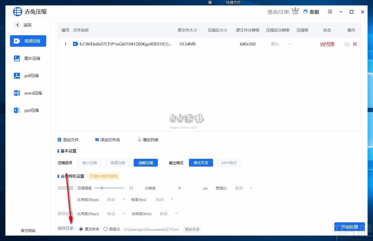 赤兔壓縮官方正版