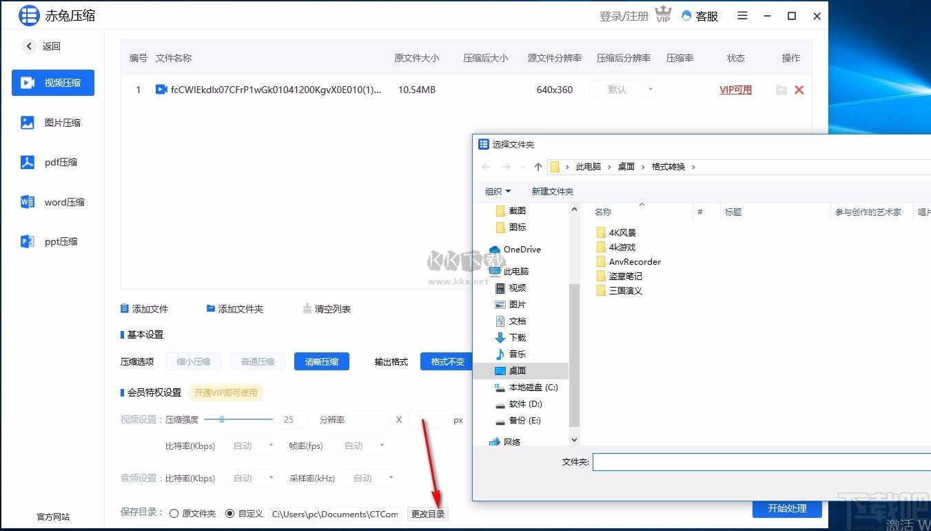 赤兔壓縮官方正版