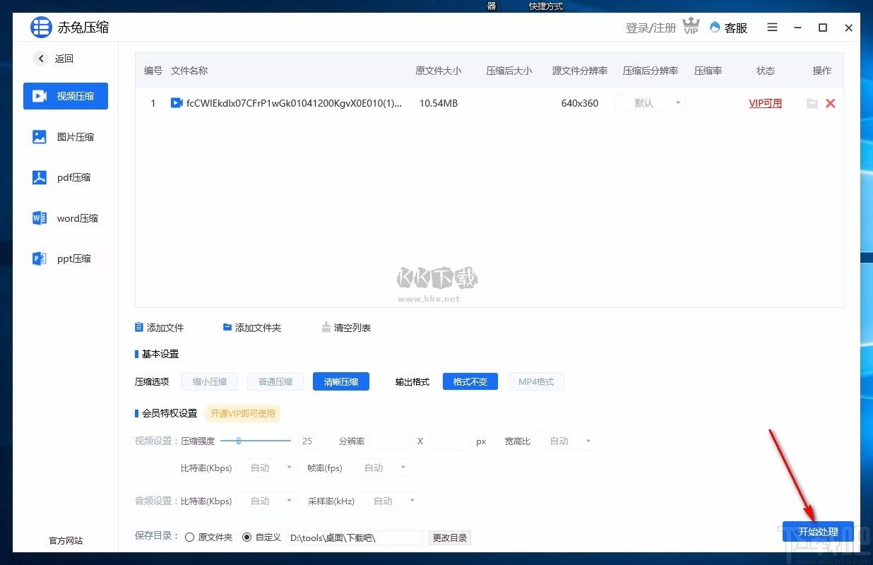 赤兔壓縮官方正版