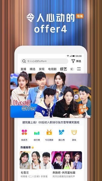 騰訊視頻免費(fèi)版