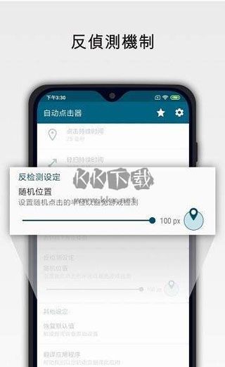 Auto Clicker(自動(dòng)連點(diǎn)器)