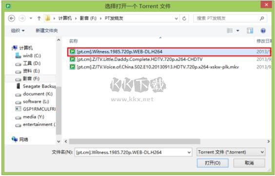 μTorrent(BT下載工具)