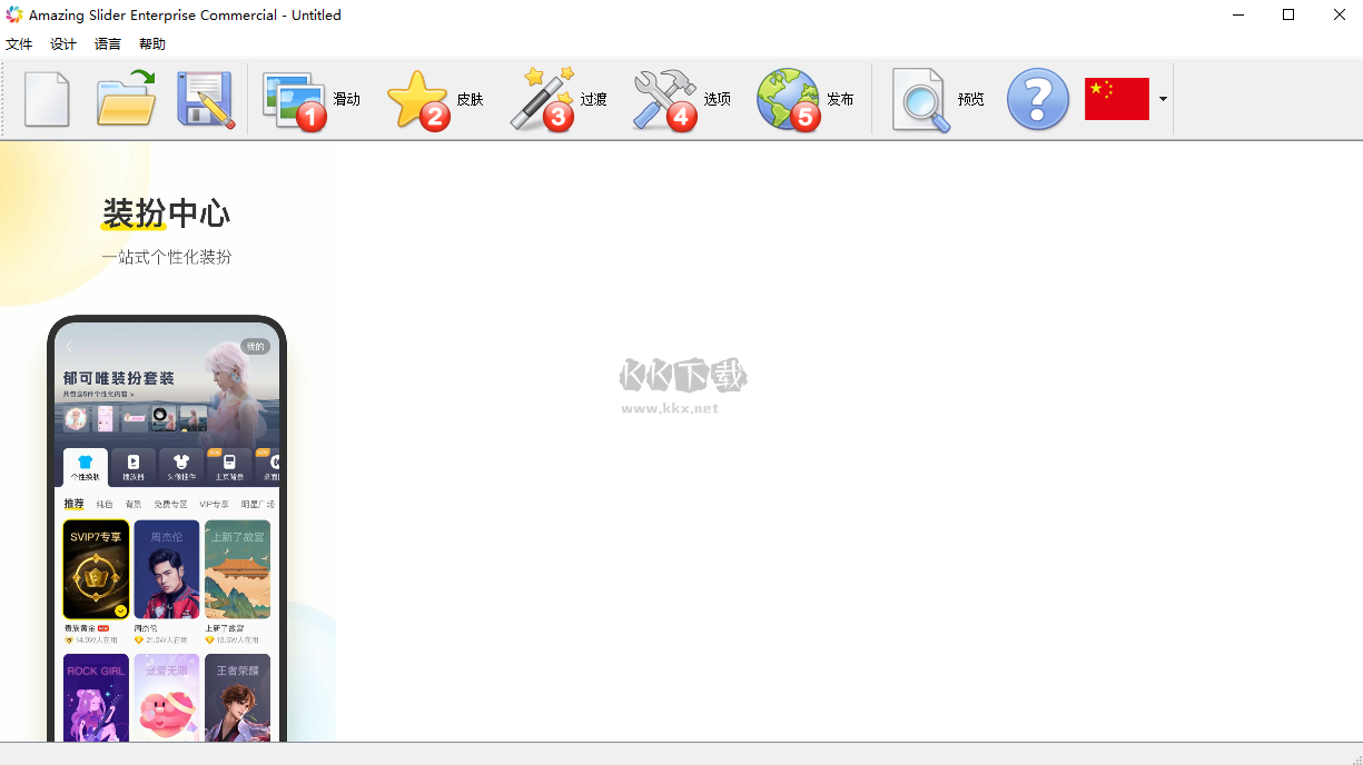 Amazing Slide免費版