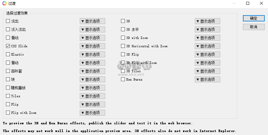 Amazing Slide免費版
