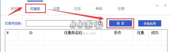 CRY極速搶購助手免費版