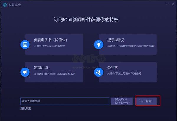 advanced systemcare15電腦版