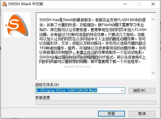 swishmax4動畫制作