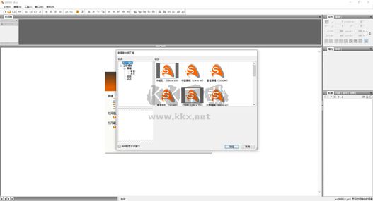 swishmax4動畫制作