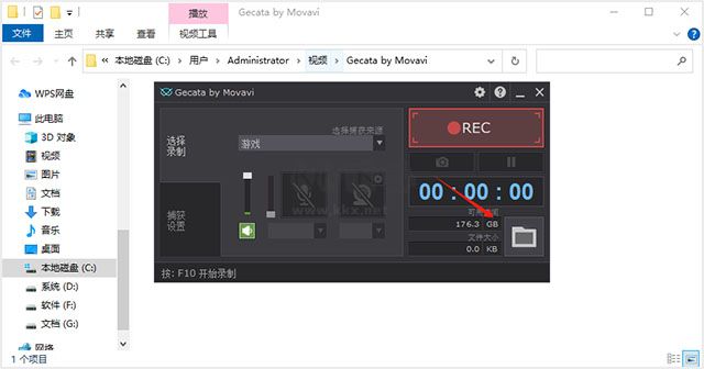 Movavi Game Capture破解版