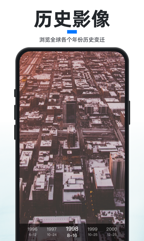 新知衛(wèi)星地圖免費(fèi)版