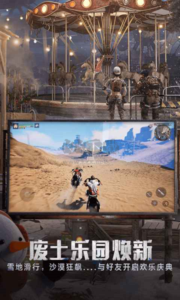 明日之后官方正版