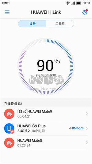 華為hilink智能家居app官方版