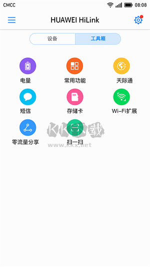 華為hilink智能家居app官方版