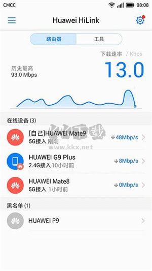 華為hilink智能家居app官方版