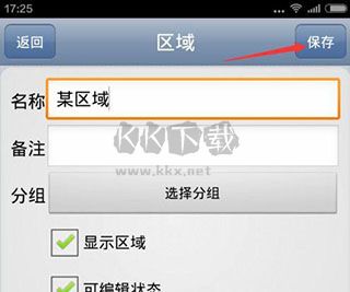 奧維互動地圖app(永久VIP)