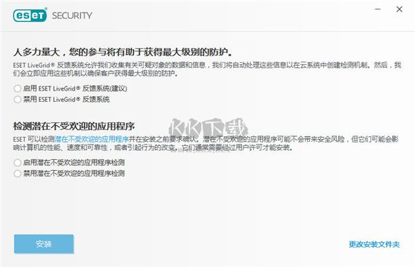 ESET NOD殺毒軟件
