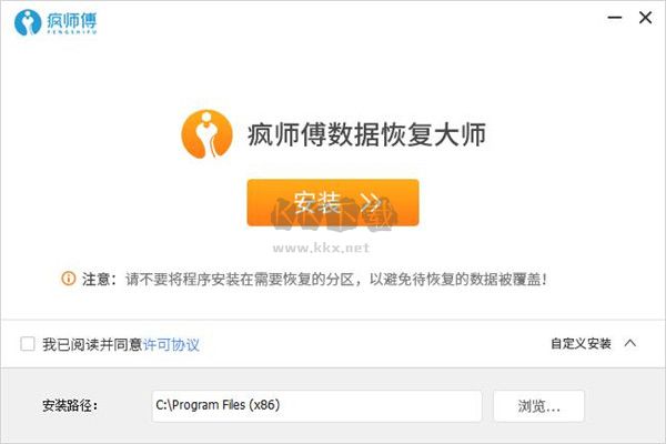 瘋師傅數(shù)據(jù)恢復(fù)大師pc版