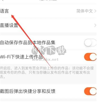 kwai快手國(guó)際版