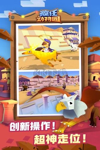 瘋狂動(dòng)物園國(guó)際服