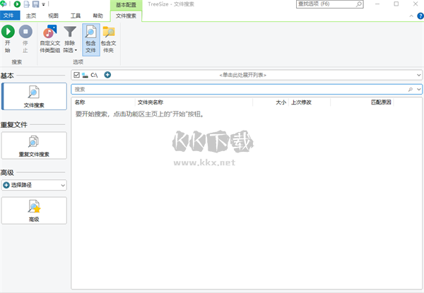 TreeSize(磁盤數(shù)據(jù)管理工具)