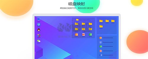 騰訊桌面整理2024最新版