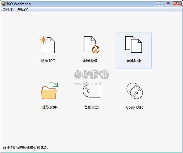 ISO Workshop(ISO鏡像工具)