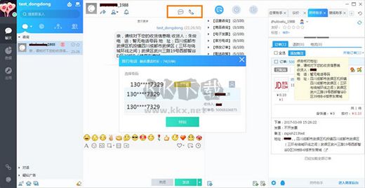 京東咚咚商家版官方最新版