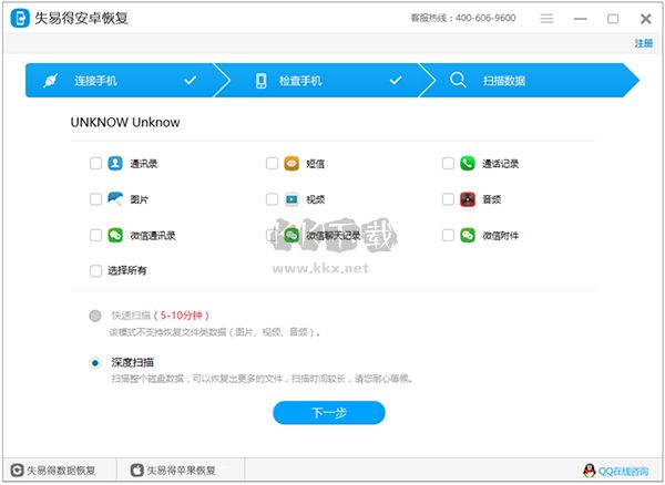 失易得數(shù)據(jù)恢復2024最新版
