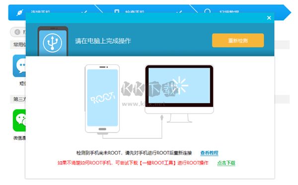 失易得數(shù)據(jù)恢復2024最新版
