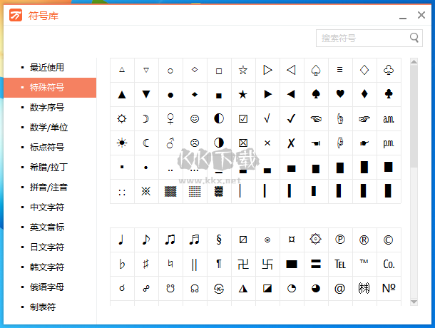 萬(wàn)能五筆輸入法官方正式版