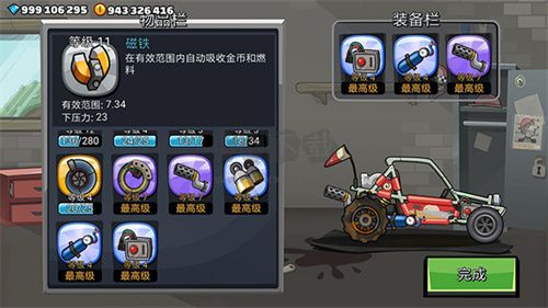 登山賽車二免廣告版