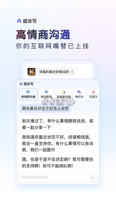 百度輸入法2024最新版