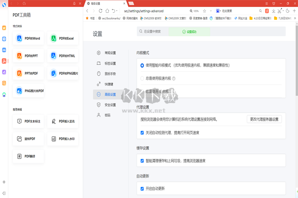 搜狗瀏覽器官方免費(fèi)版