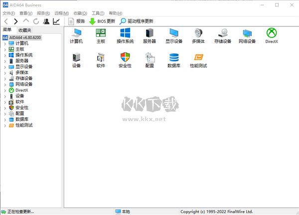 圖吧工具箱最新版本