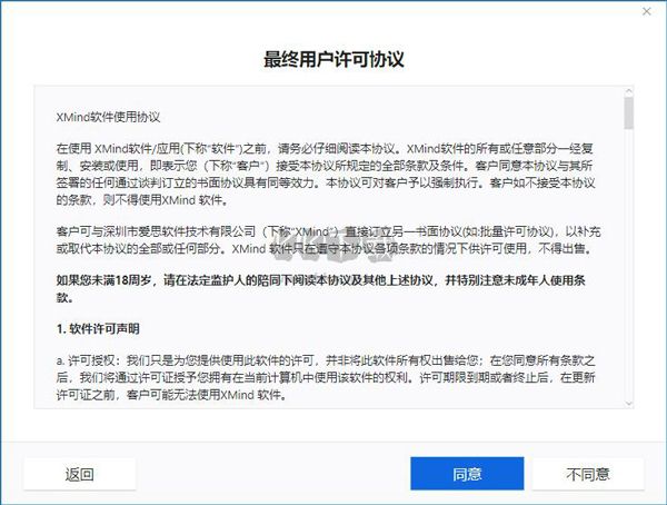Xmind免費(fèi)版